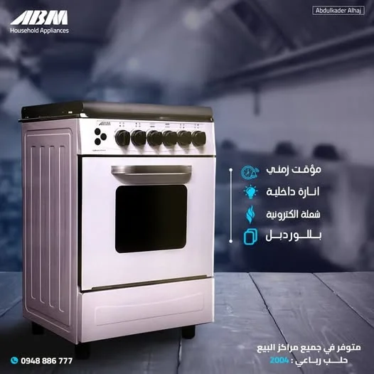 الفرن غاز كهربا 