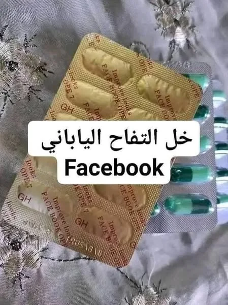 تنحيف كبسولات خل التفاح 