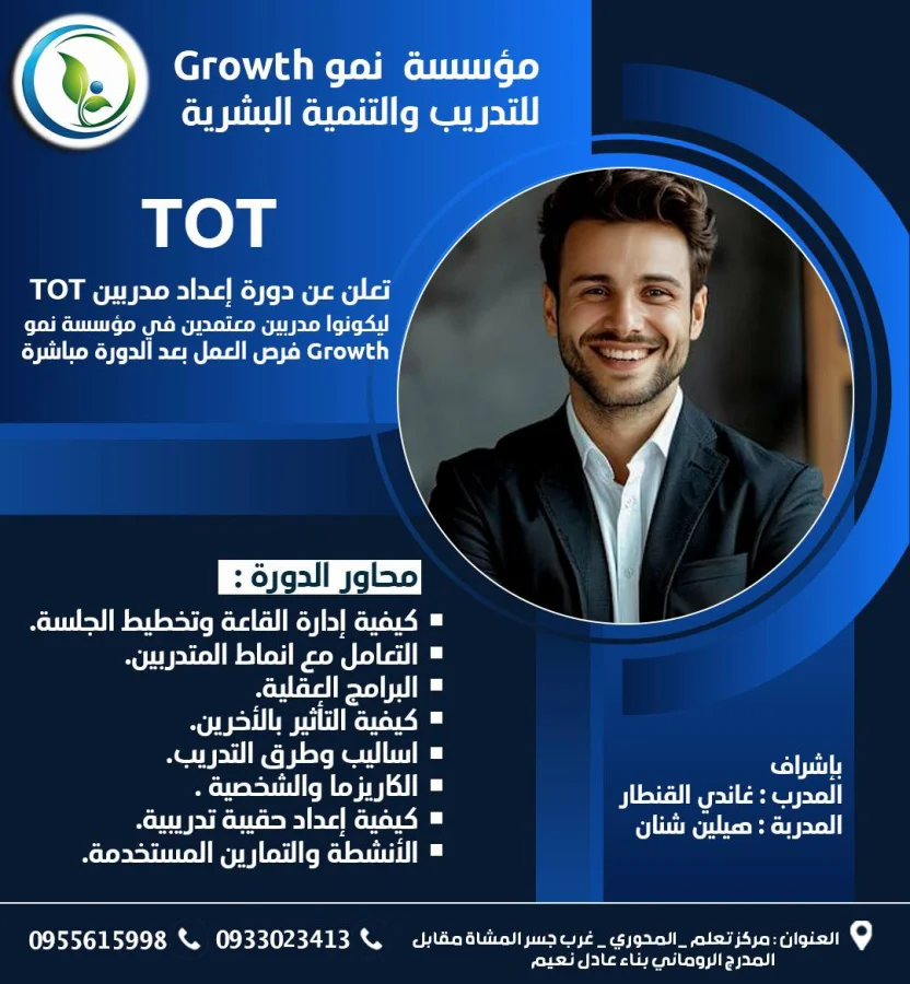 عن اقامة دورات تدريبية التالية وبالاختصاصات الطبية 