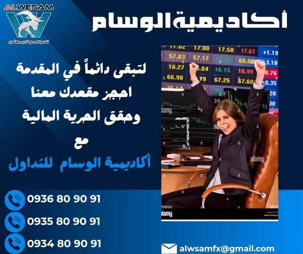 تدريب و التأهيل على التداول و تحويلها إلى معلومات قيمة 