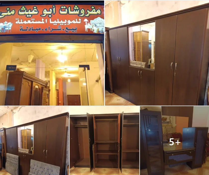 مفروشات ابوغيث منى