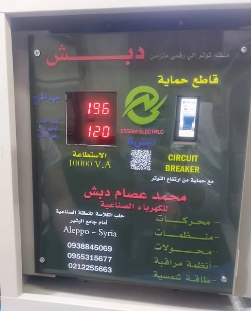 منظمات [دبش]   مواصفات:  10000VA   كفالة لمدة1سنة 
