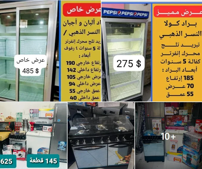 عروض_الكهربائيات الجبارة من عنا وبس 