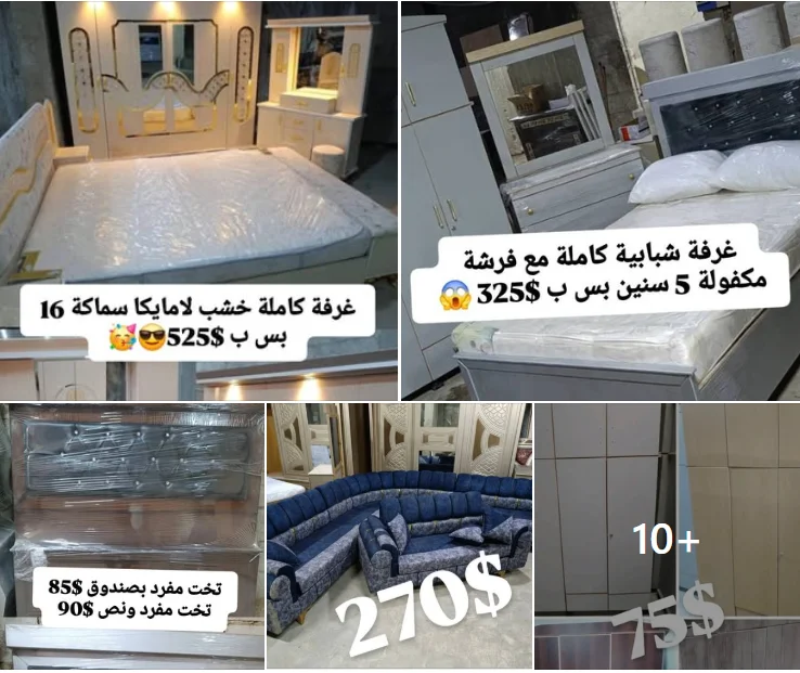 جميع اصناف المفروشات