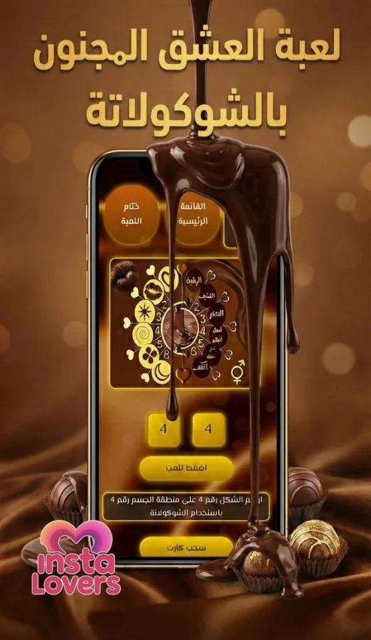  ألعاب زوجية أونلاين للمتزوجين | InstaLovers 