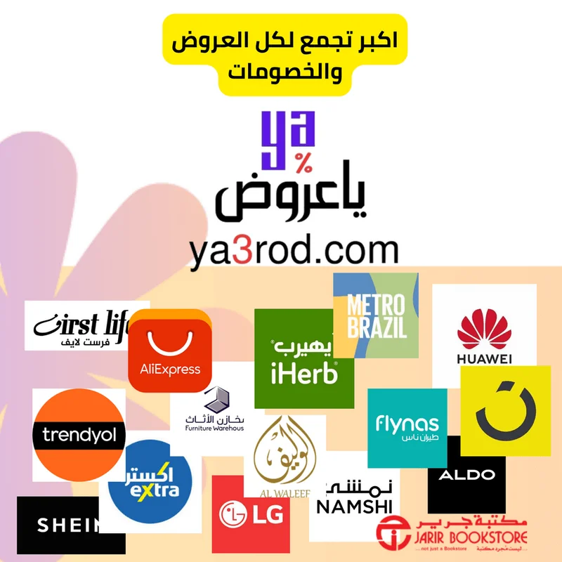 وفر أكثر من 50% من ميزانية تسوقك!