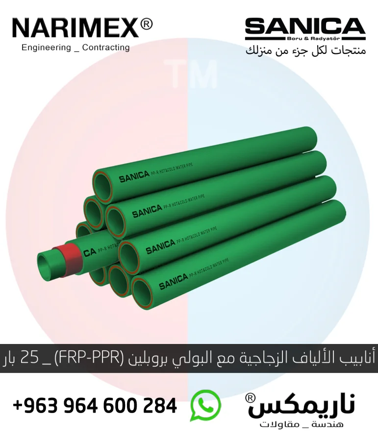 انابيب الالياف الزجاجية مع البولي بروبلين (FRP-PPR) _ 25 بار