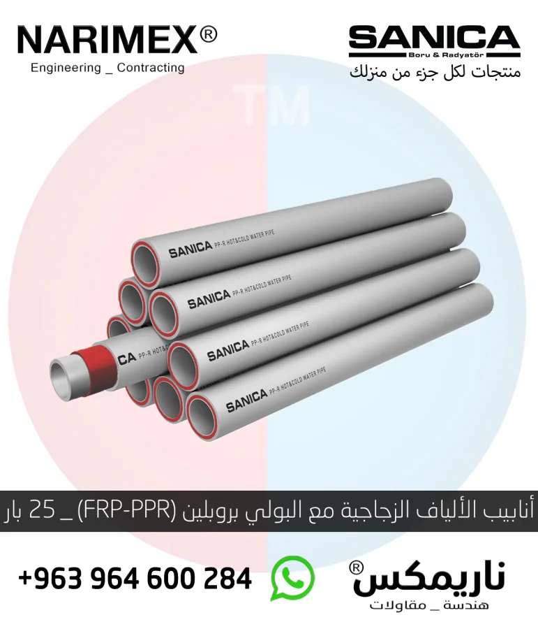 انابيب الالياف الزجاجية مع البولي بروبلين (FRP-PPR) _ 25 بار