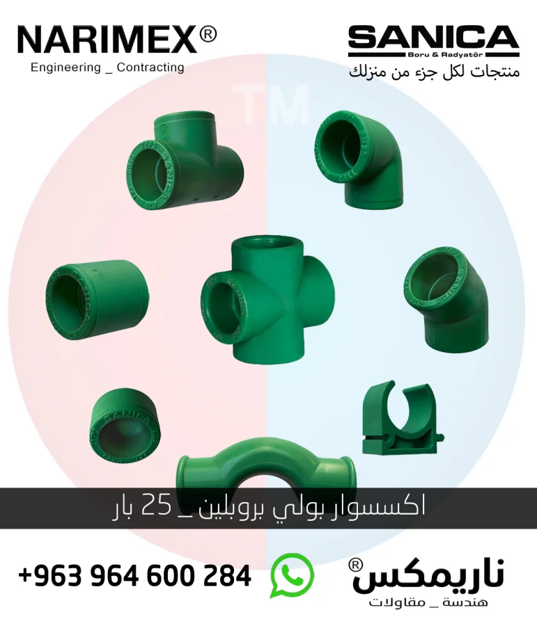 انابيب الالياف الزجاجية مع البولي بروبلين (FRP-PPR) _ 25 بار