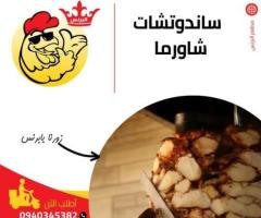 مطعم البرنس مستمرين بتقديم طلباتكم