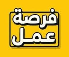 فرصة عمل بمدينة حلب مطلوب.........